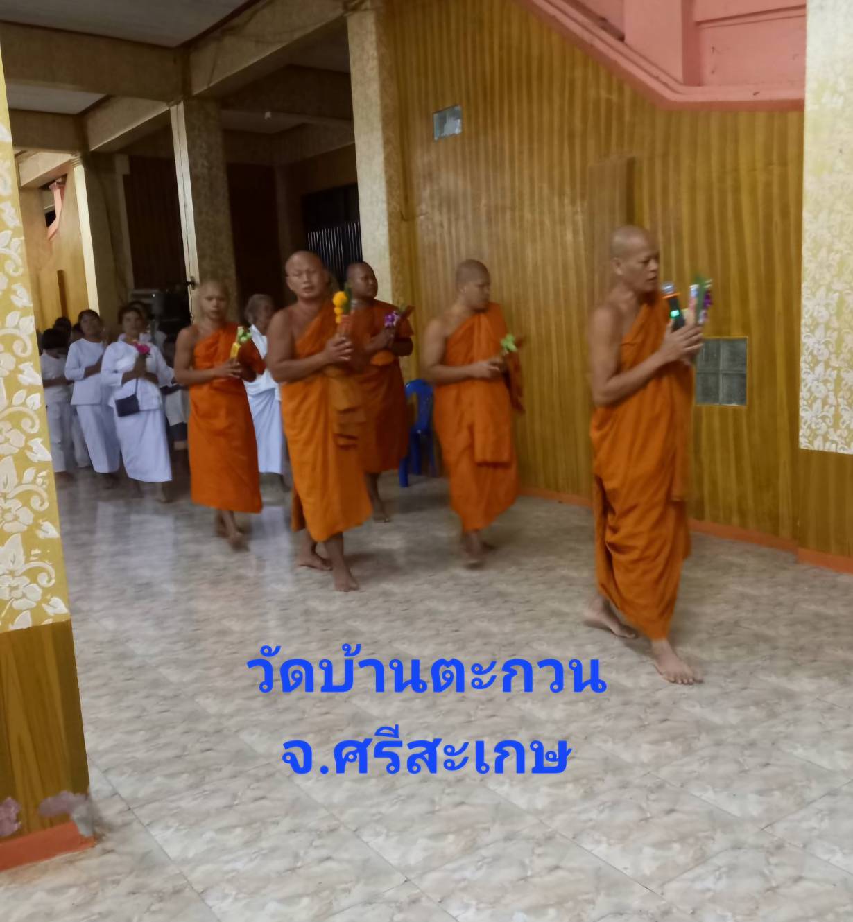 วัดบ้านตระกวน