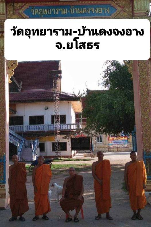 วัดอุทยาราม