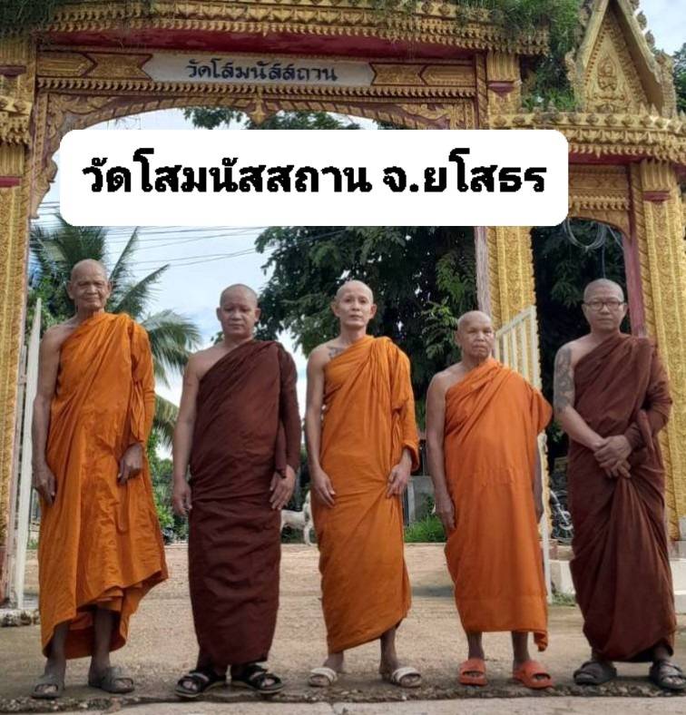 วัดโสมนัสสถาน (บ้านดอนฮี)