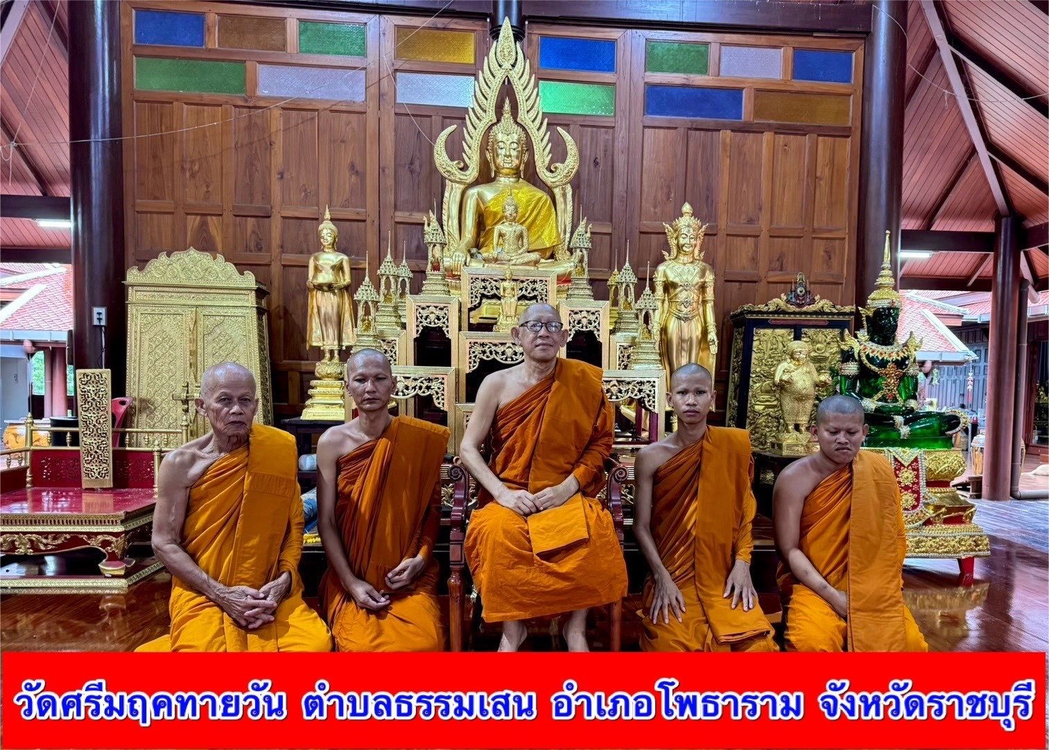 วัดศรีมฤคทายวัน