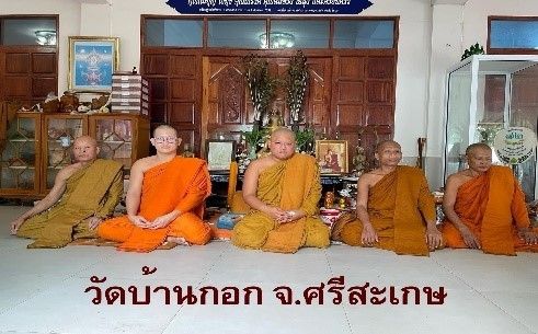 วัดบ้านกอก