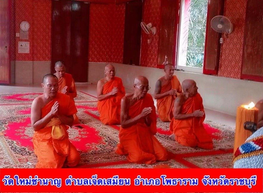 วัดใหม่ชำนาญ