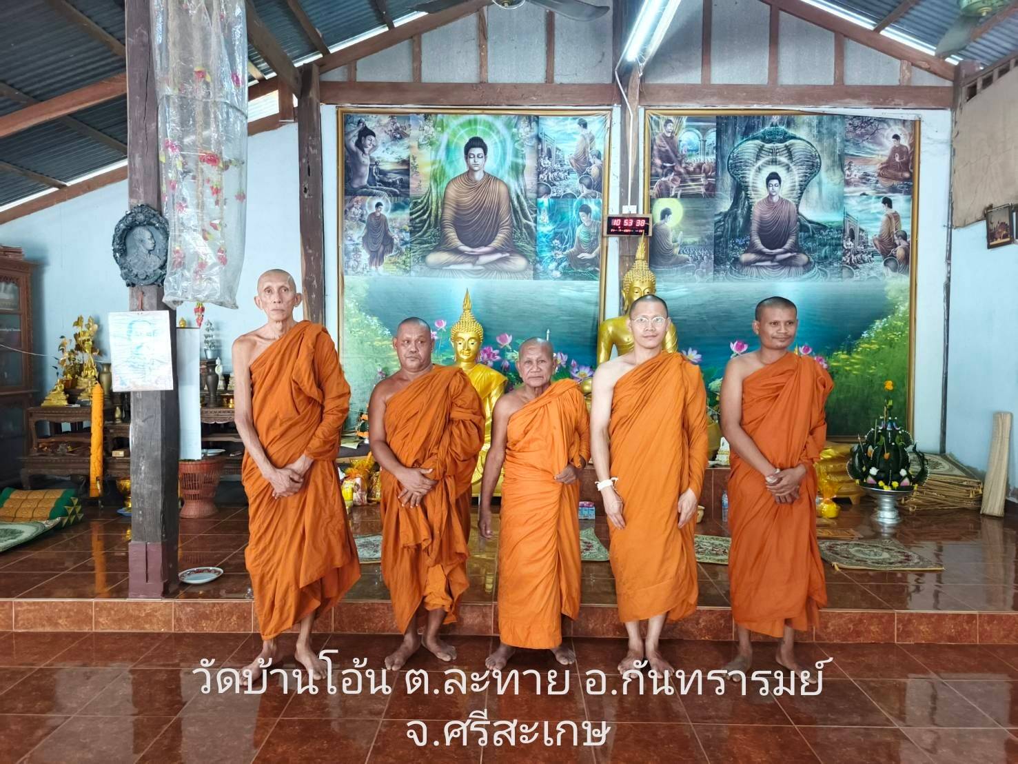 วัดบ้านโอ้น