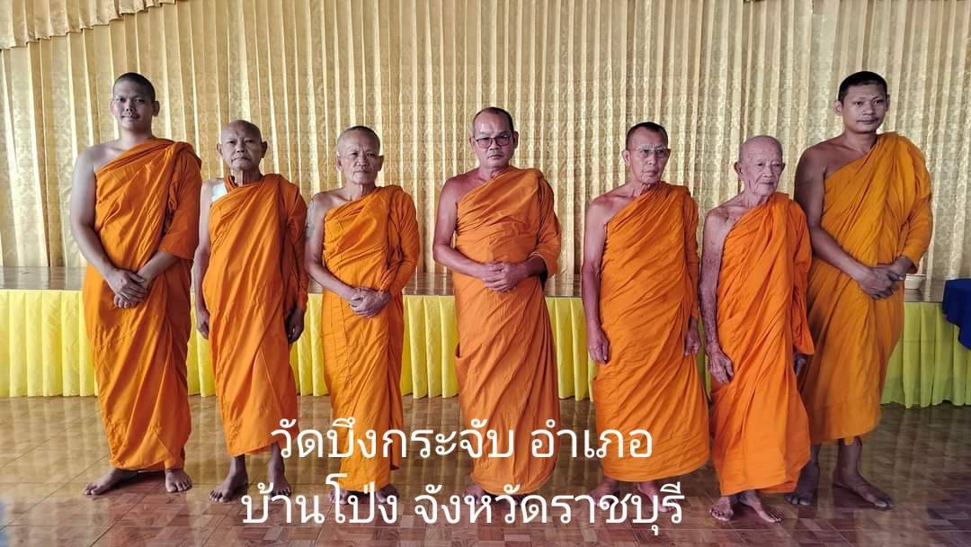 วัดบึงกระจับ