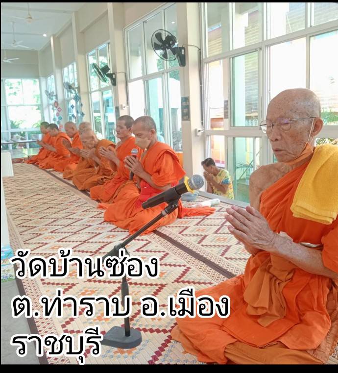 วัดบ้านซ่อง
