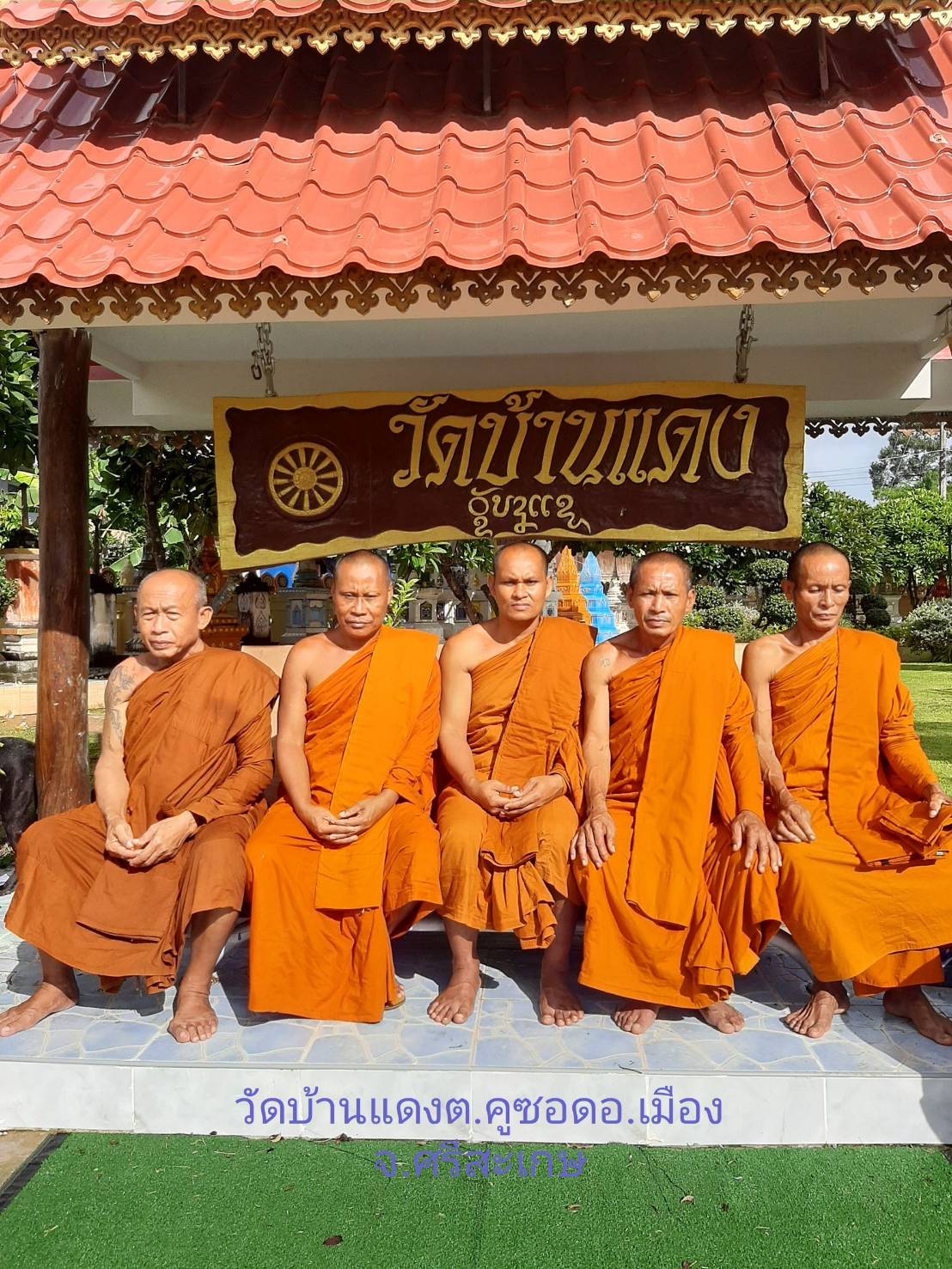 วัดบ้านแดง