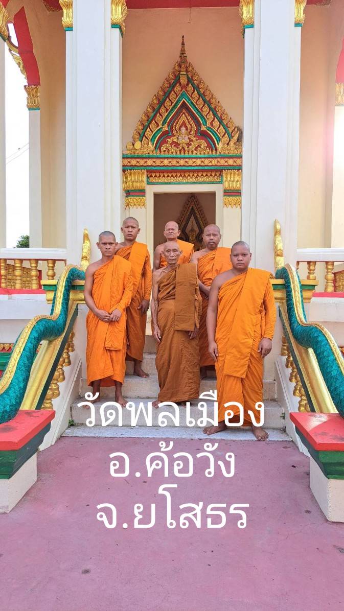 วัดพลเมือง
