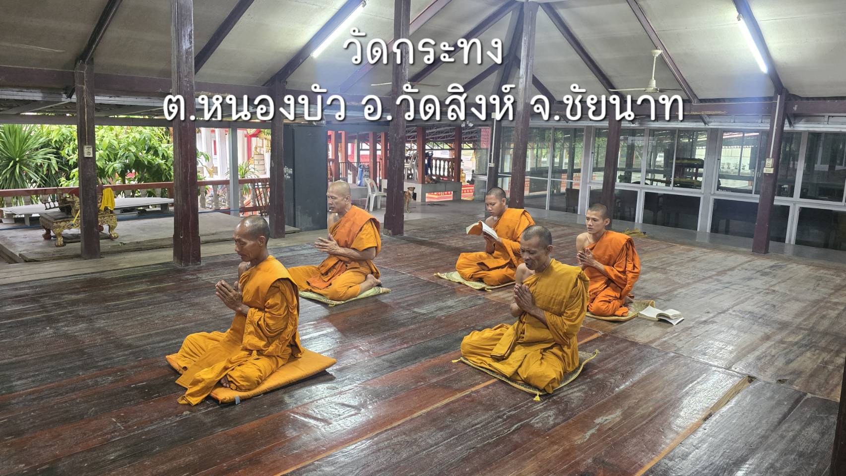 วัดกะทง