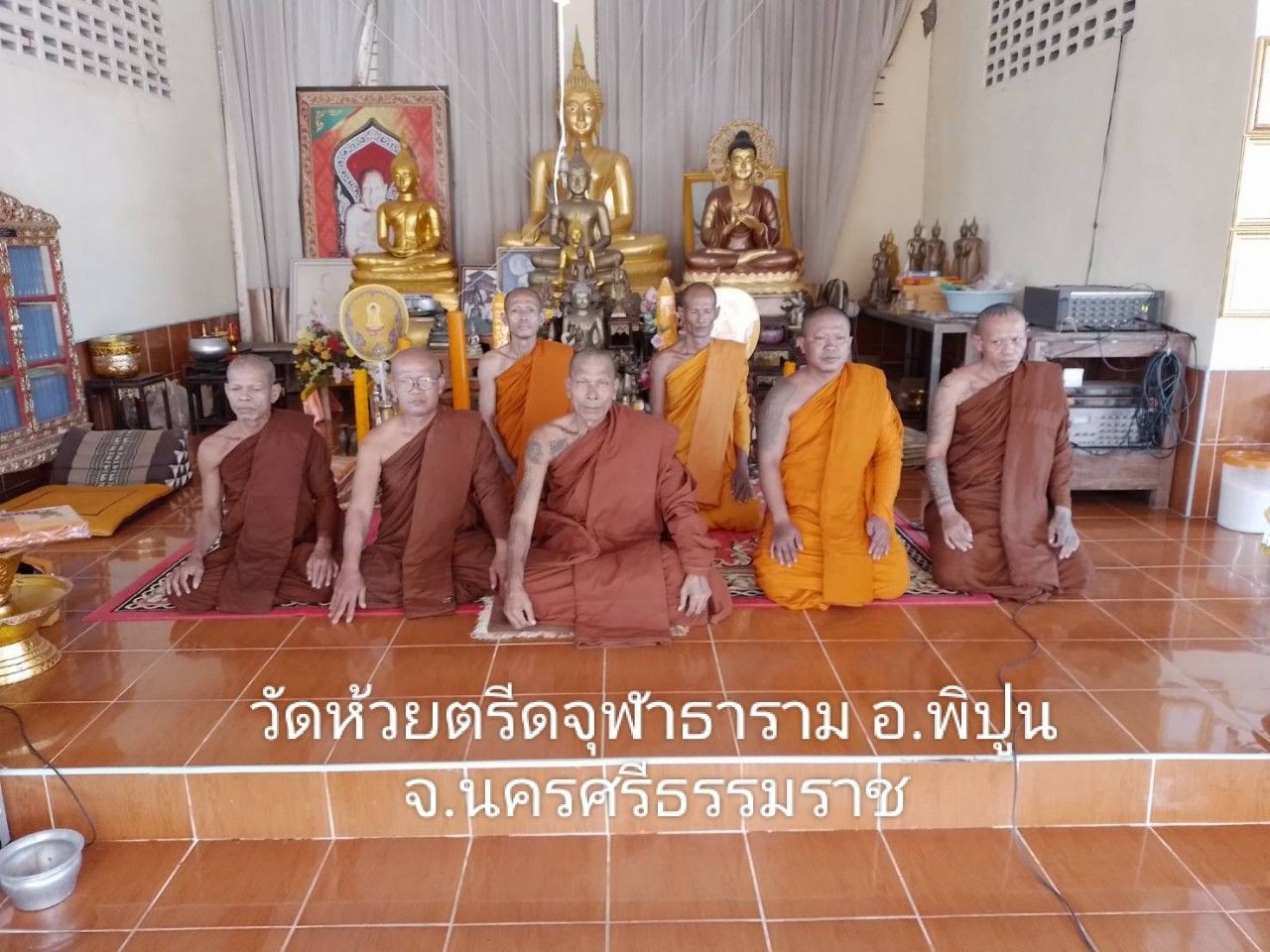 วัดห้วยตรีดจุฬาธาราม
