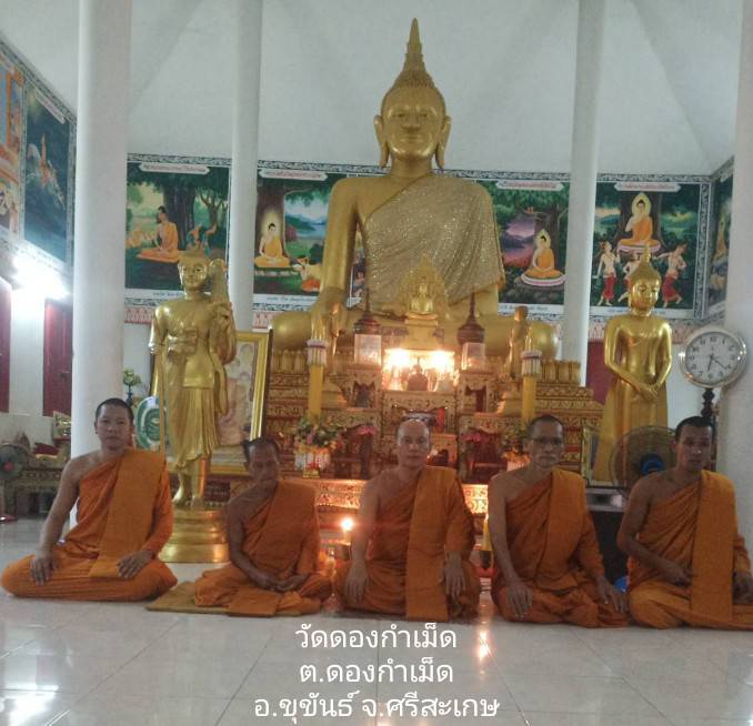 วัดดองกำเม็ด