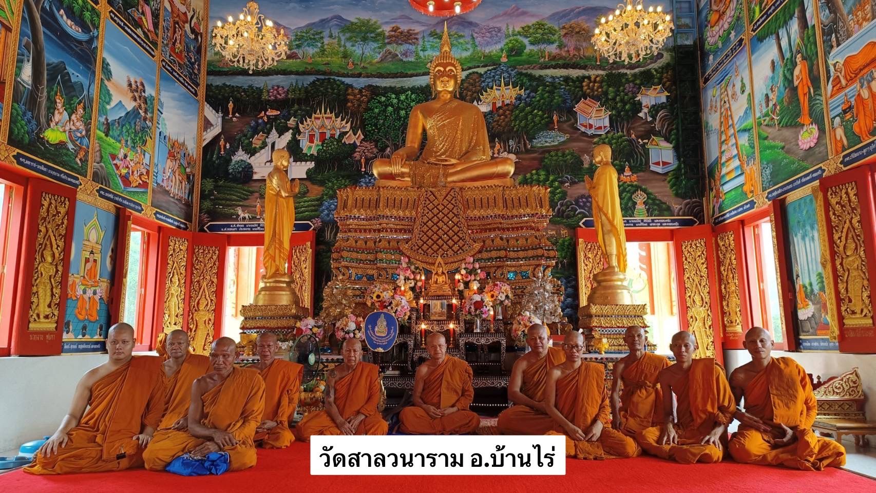 วัดสาลวนาราม