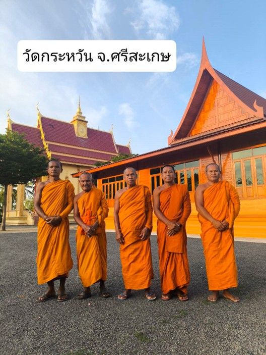 วัดกระหวัน