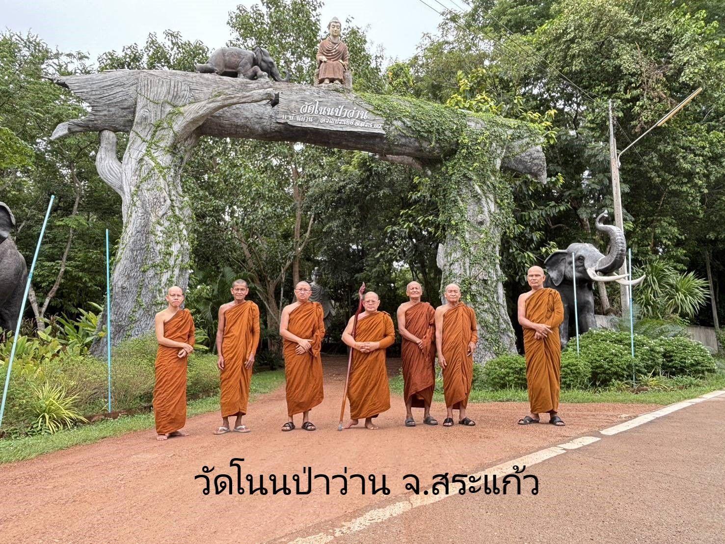 วัดโนนป่าว่าน