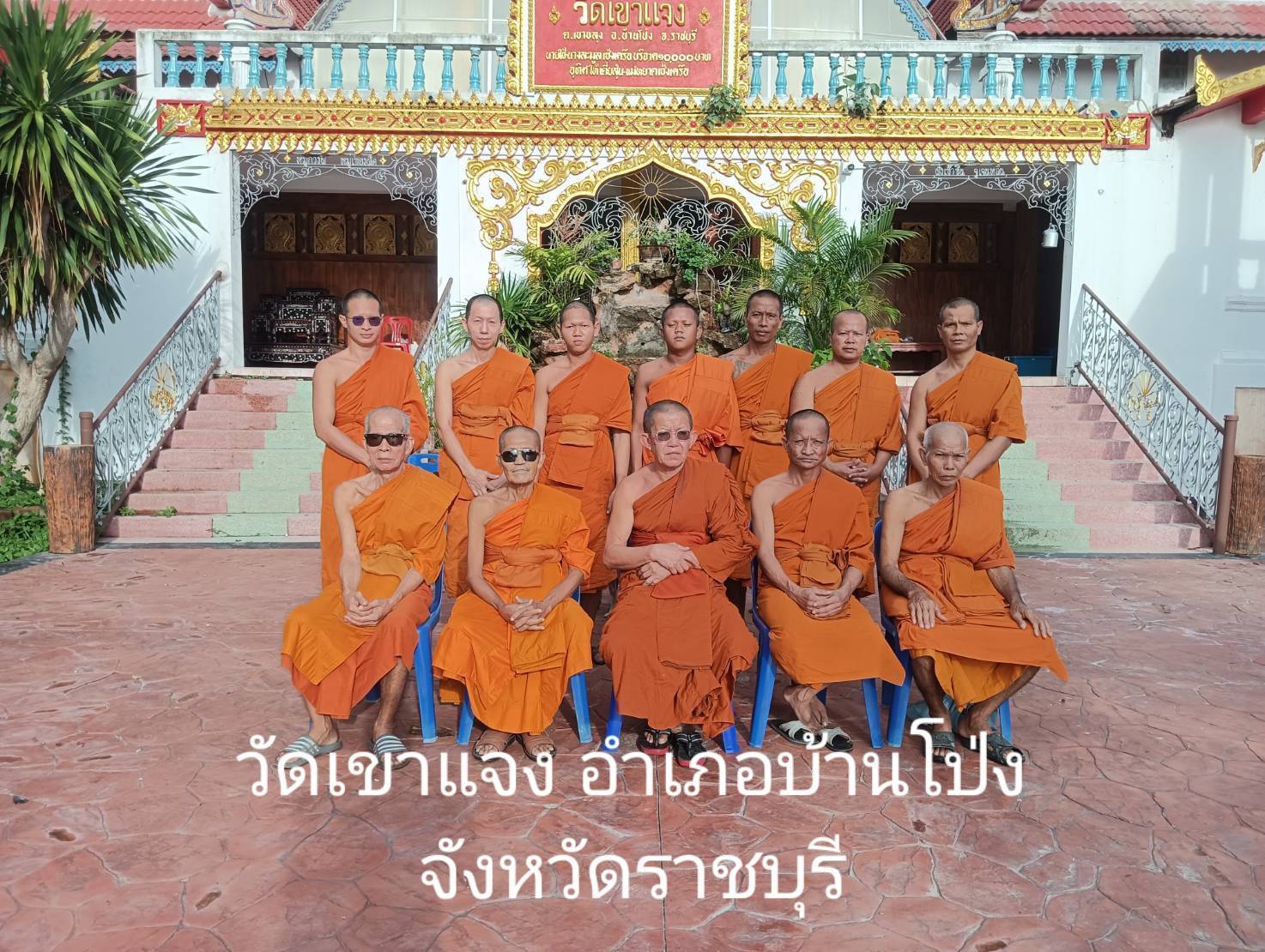 วัดเขาแจง