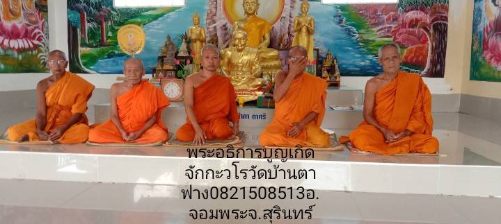 วัดบ้านตาฟาง