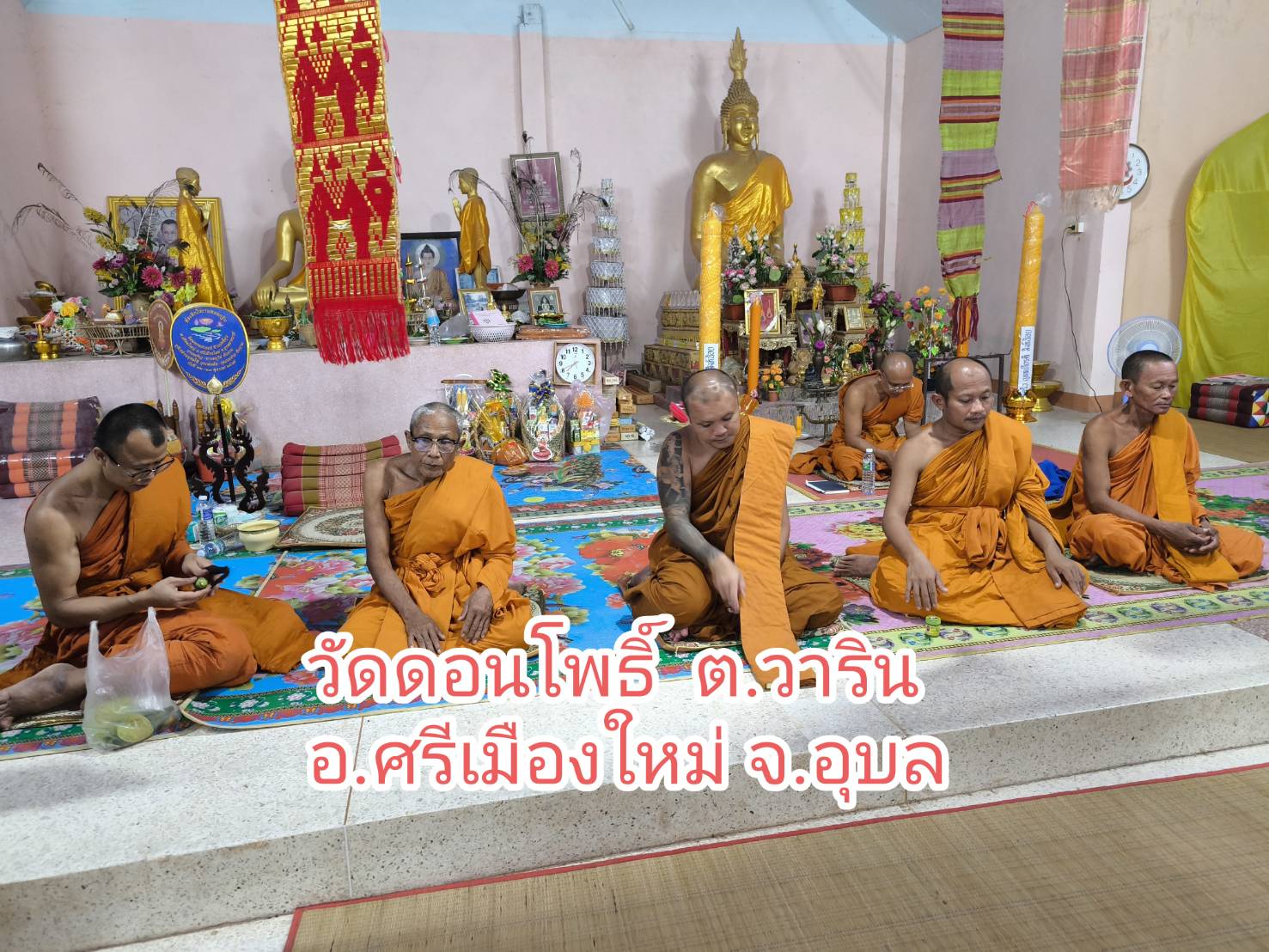 วัดดอนโพธิ์