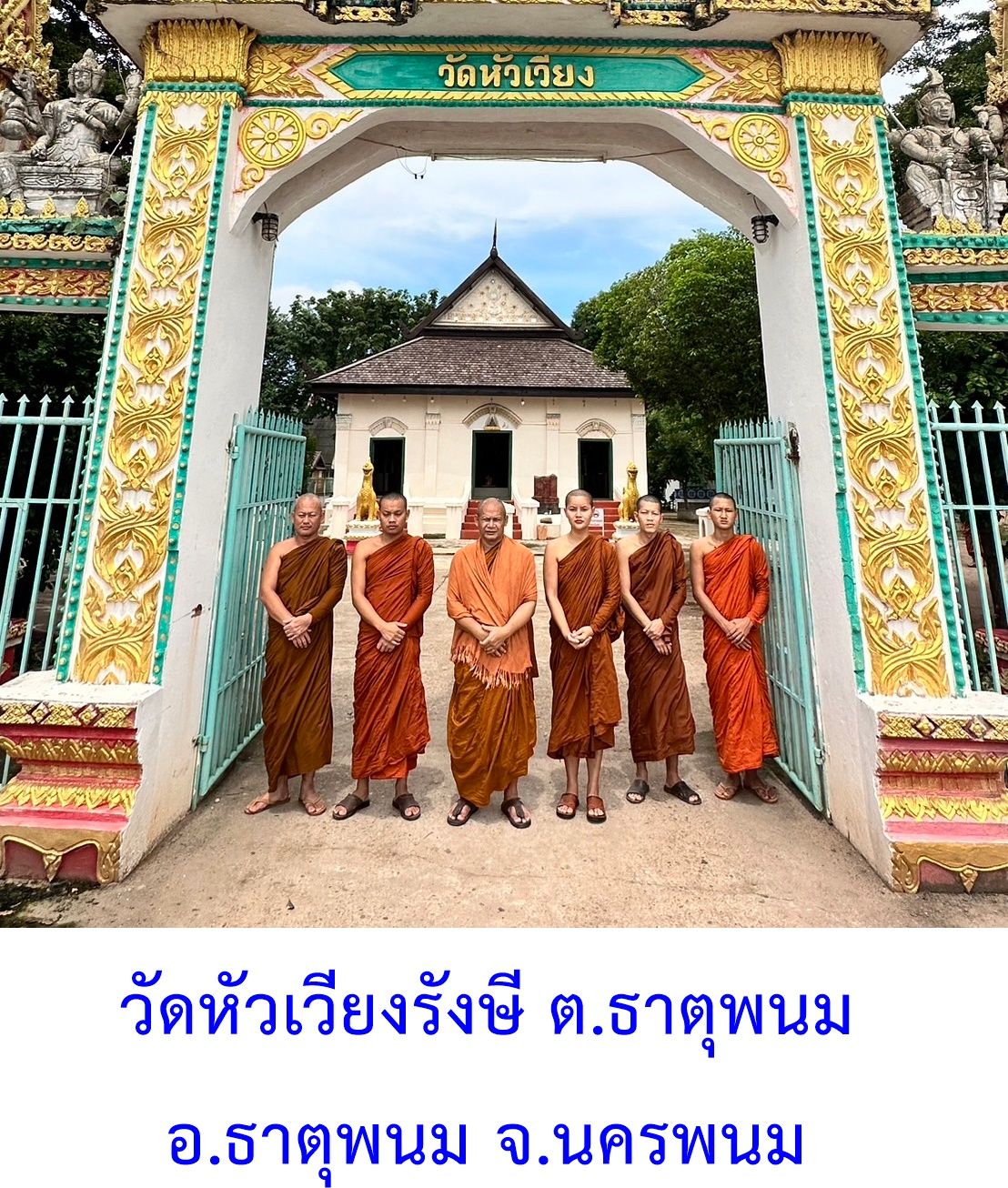 วัดหัวเวียงรังษี