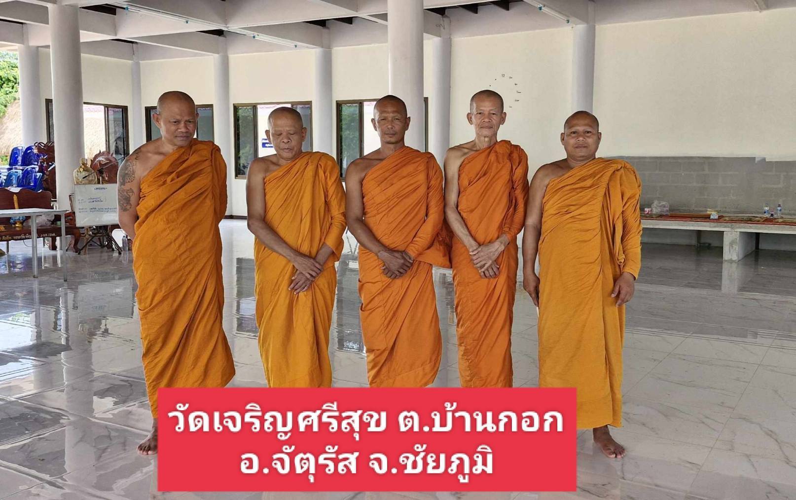 วัดเจริญศรีสุข