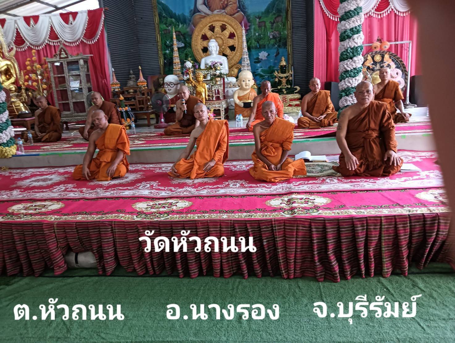 วัดหัวถนน