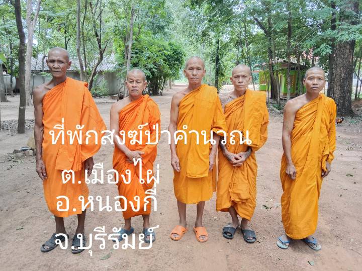 วัดป่าคำนวน
