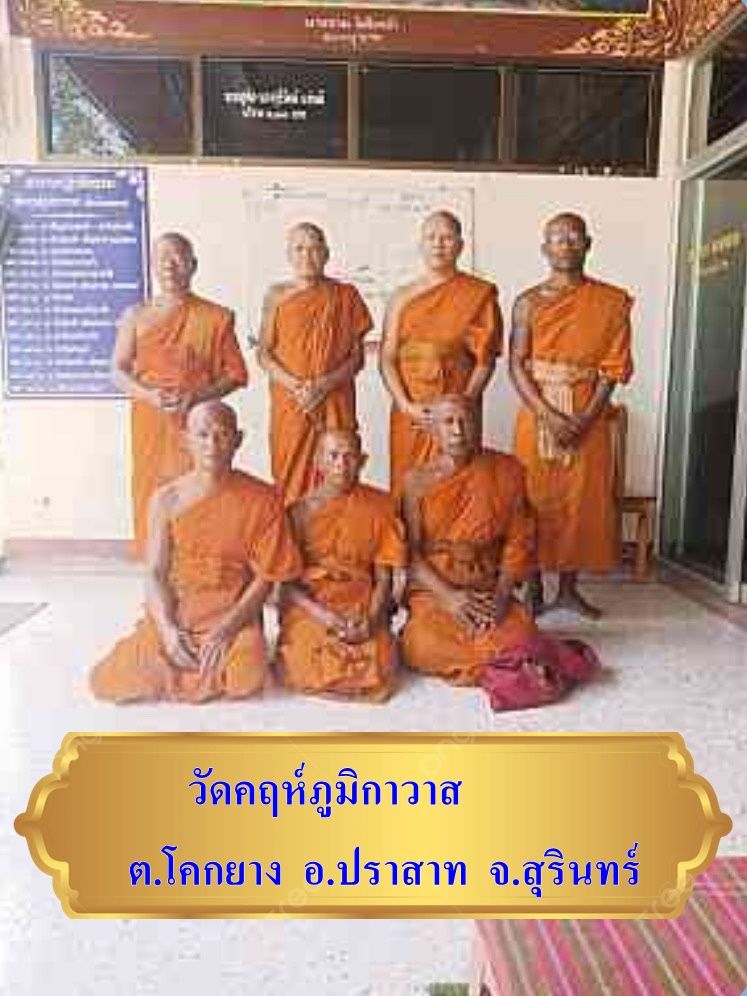 วัดคฤห์ภูมิกาวาส