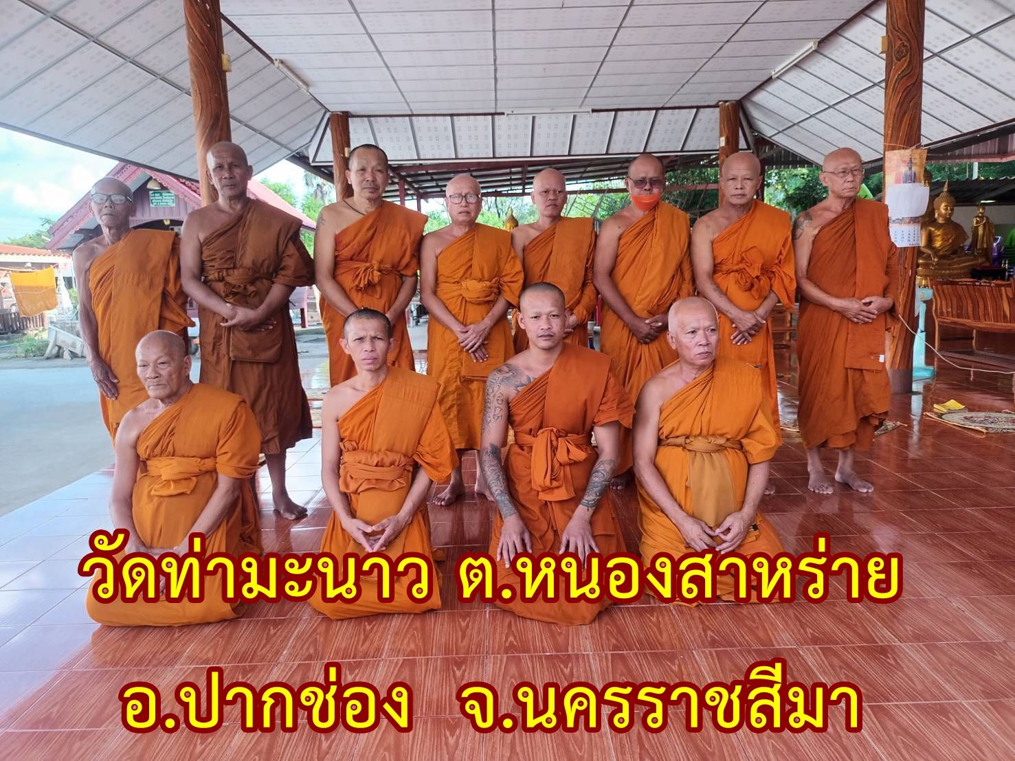 วัดท่ามะนาว
