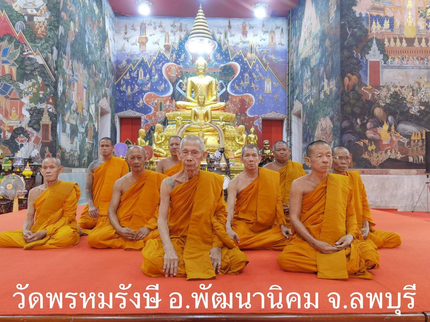 วัดพรหมรังษี