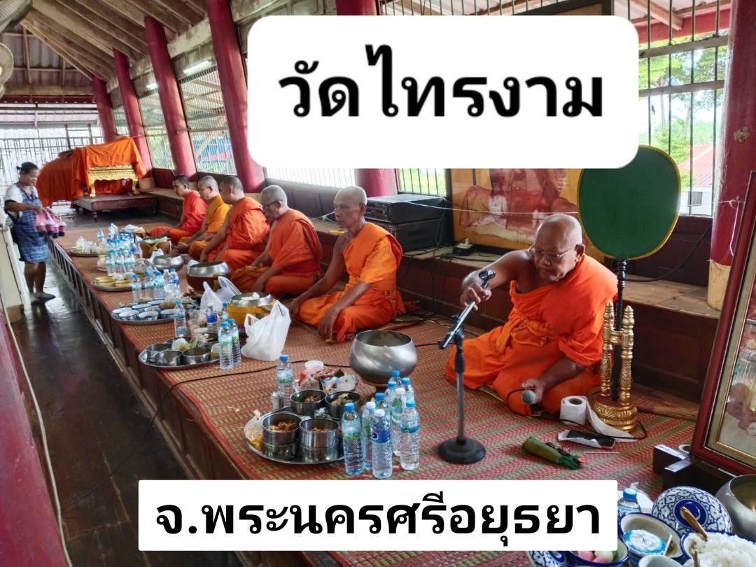 วัดไทรงาม