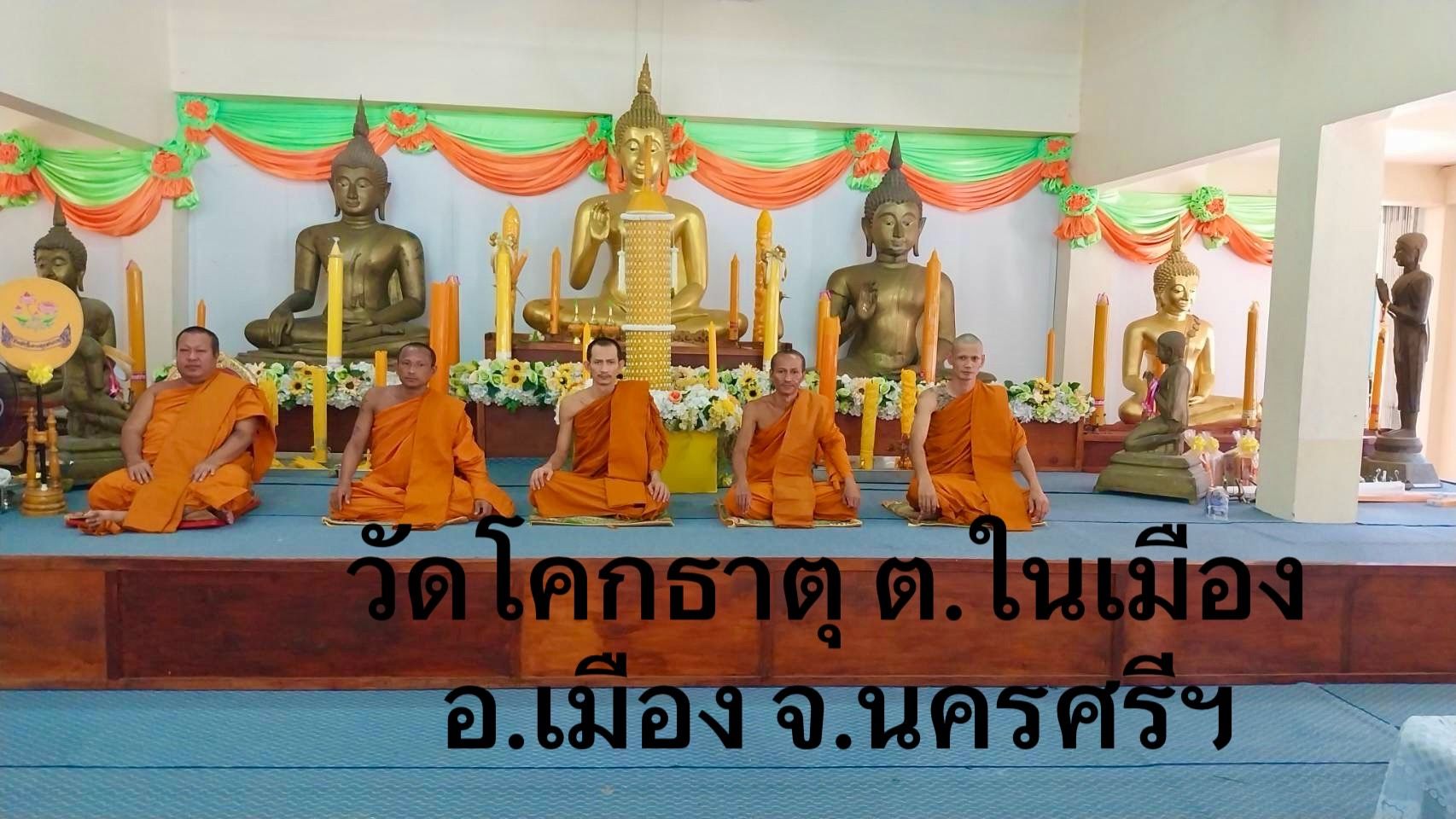 วัดโคกธาตุ