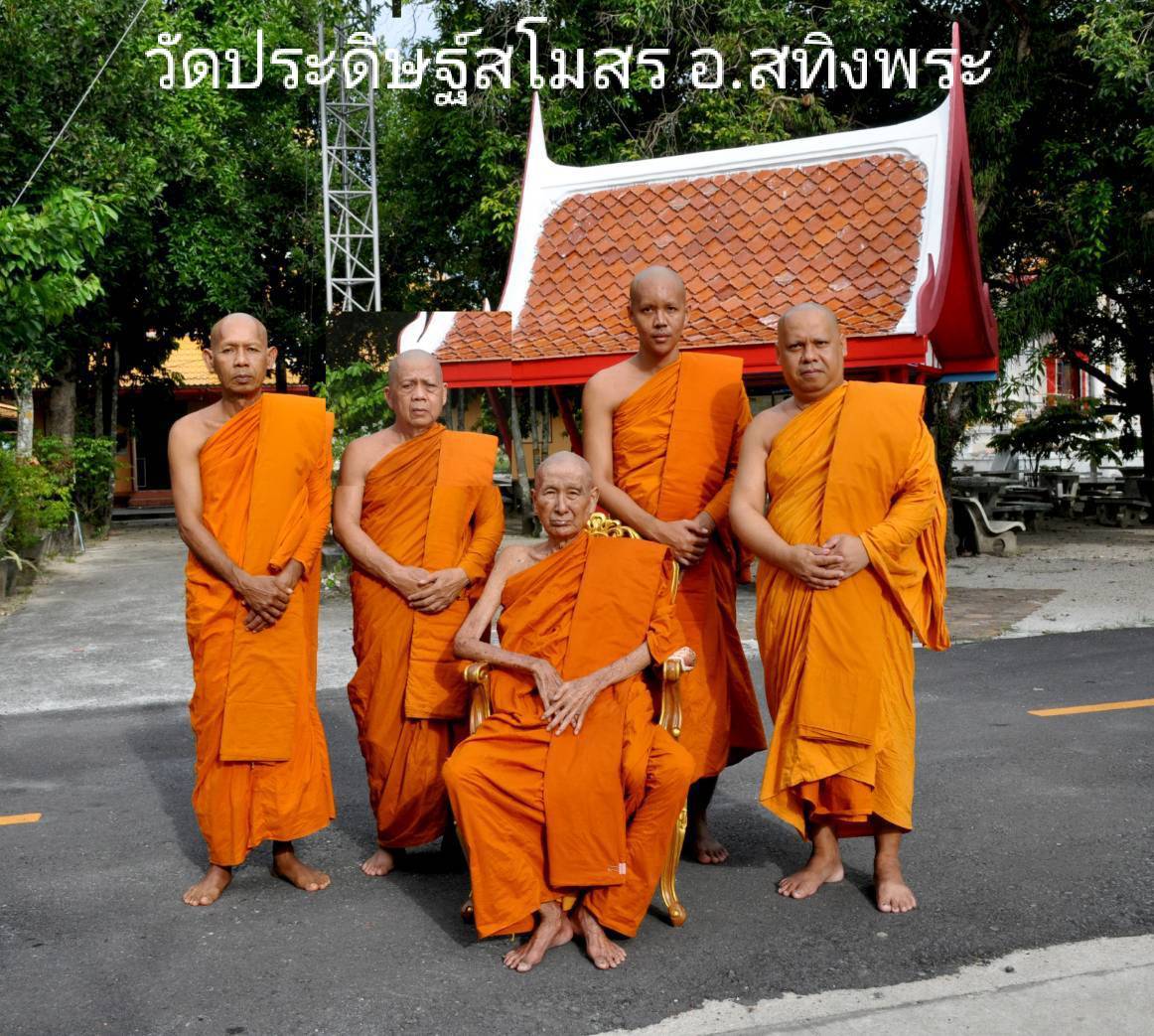 วัดประดิษฐ์สโมสร