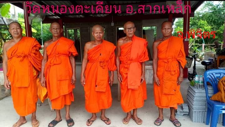 วัดหนองตะเคียน