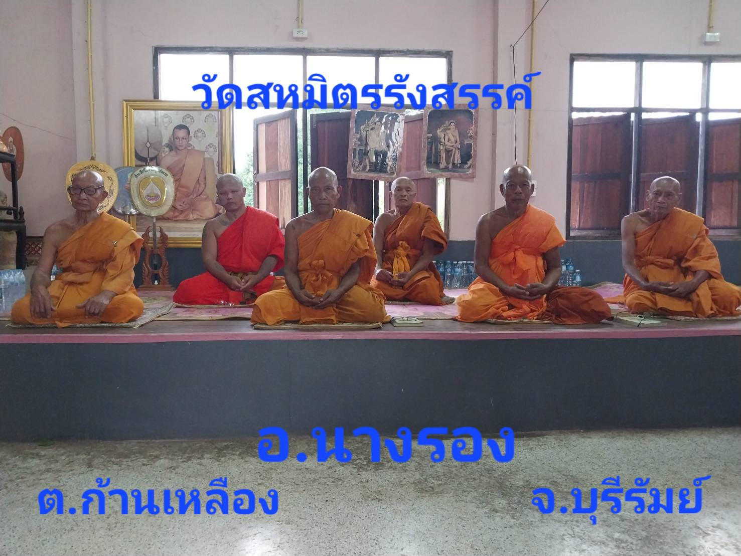วัดสหมิตรรังสรรค์