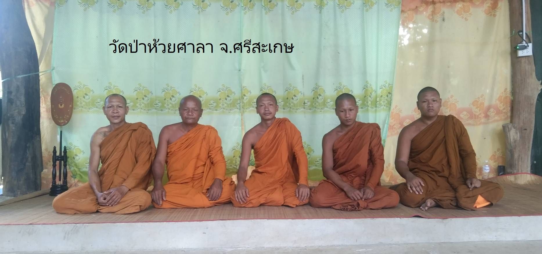 วัดป่าห้วยศาลา