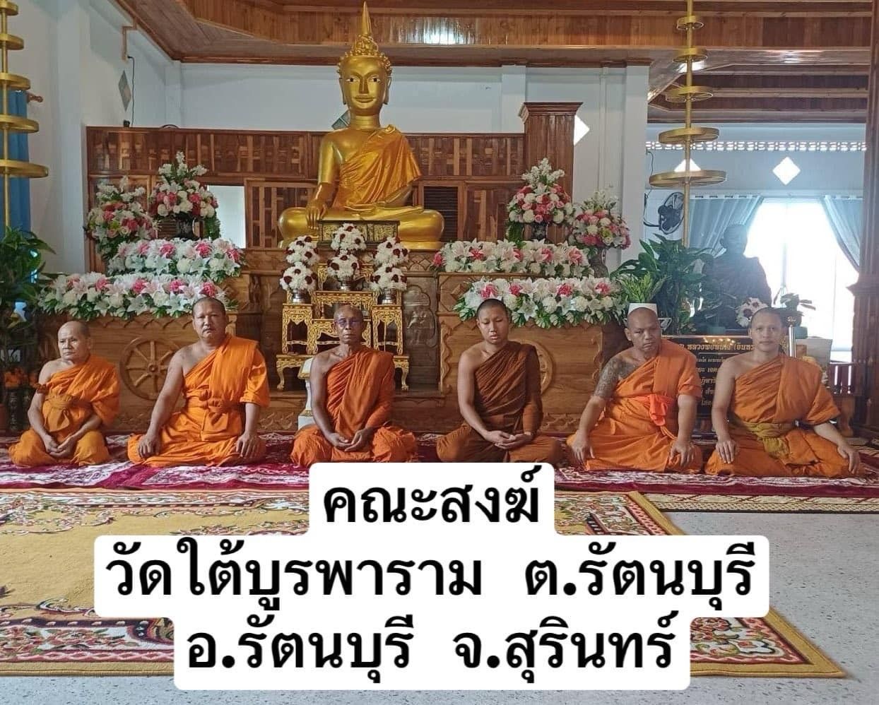 วัดใต้บูรพาราม