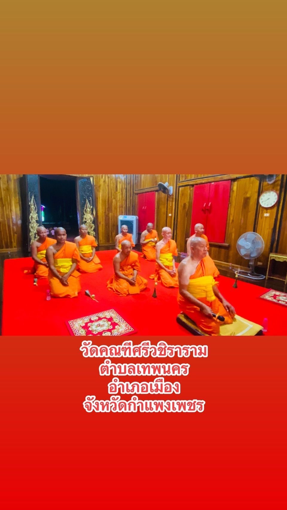 วัดคณฑีศรีวชิราราม