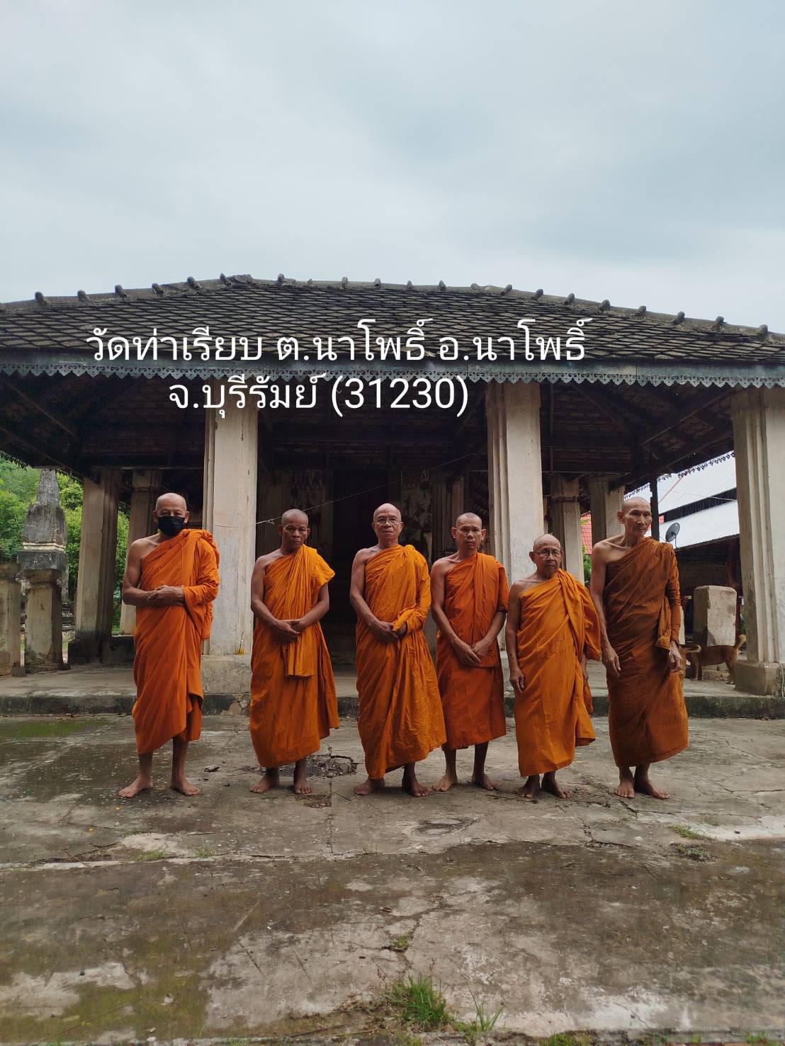 วัดท่าเรียบ