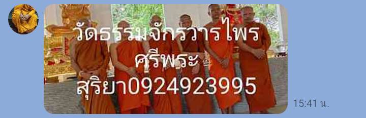 วัดธรรมจักรวารี
