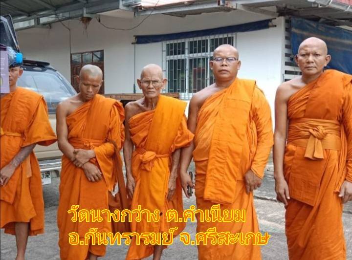 วัดนางกว่าง