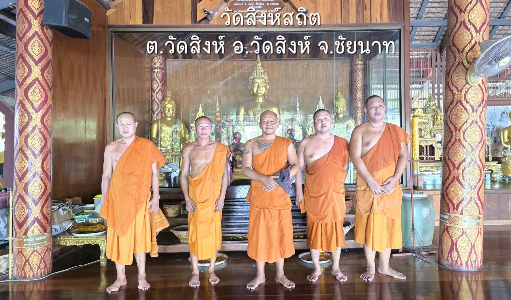 วัดสิงห์สถิต