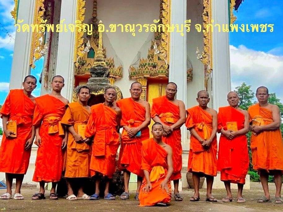 วัดทรัพย์เจริญ
