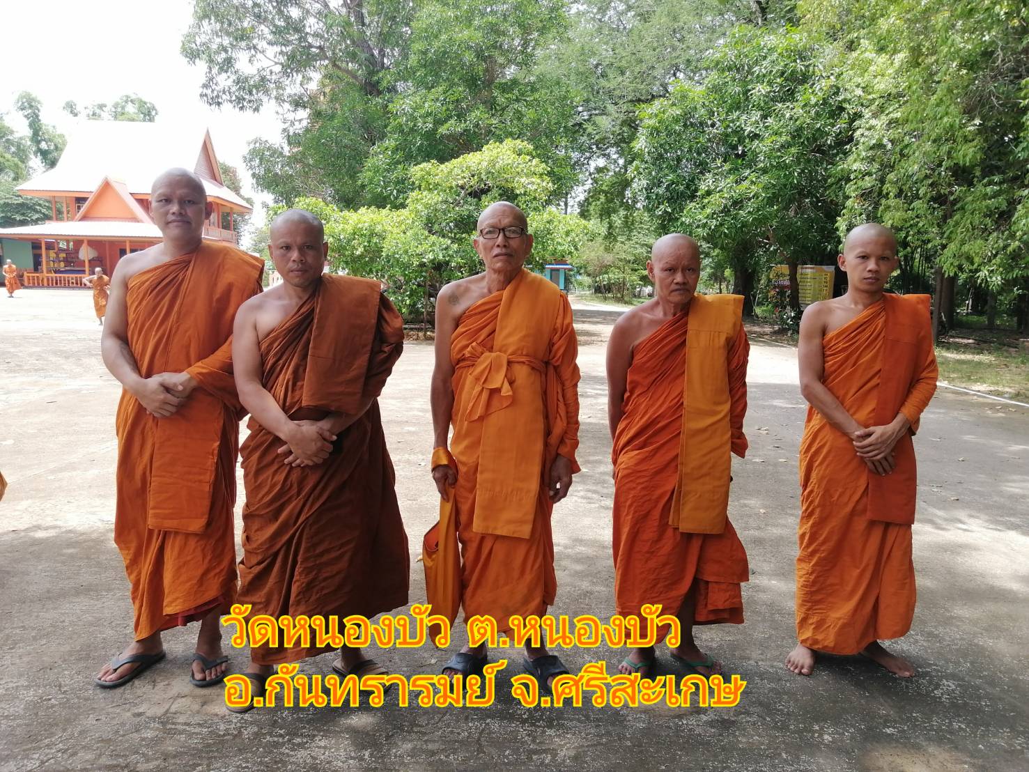 วัดหนองบัว