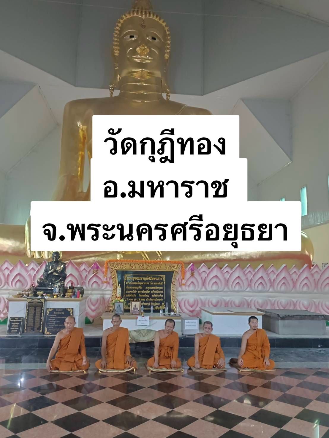 วัดกุฎีทอง