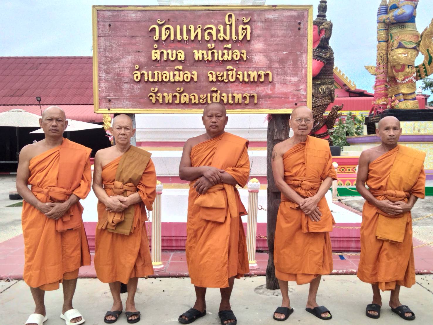 วัดแหลมใต้