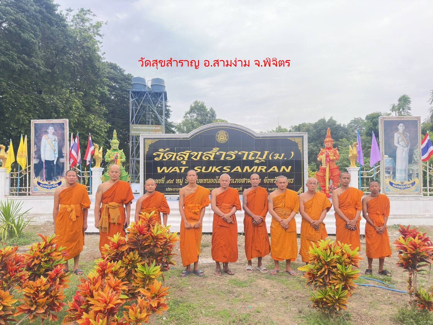 วัดสุขสำราญ