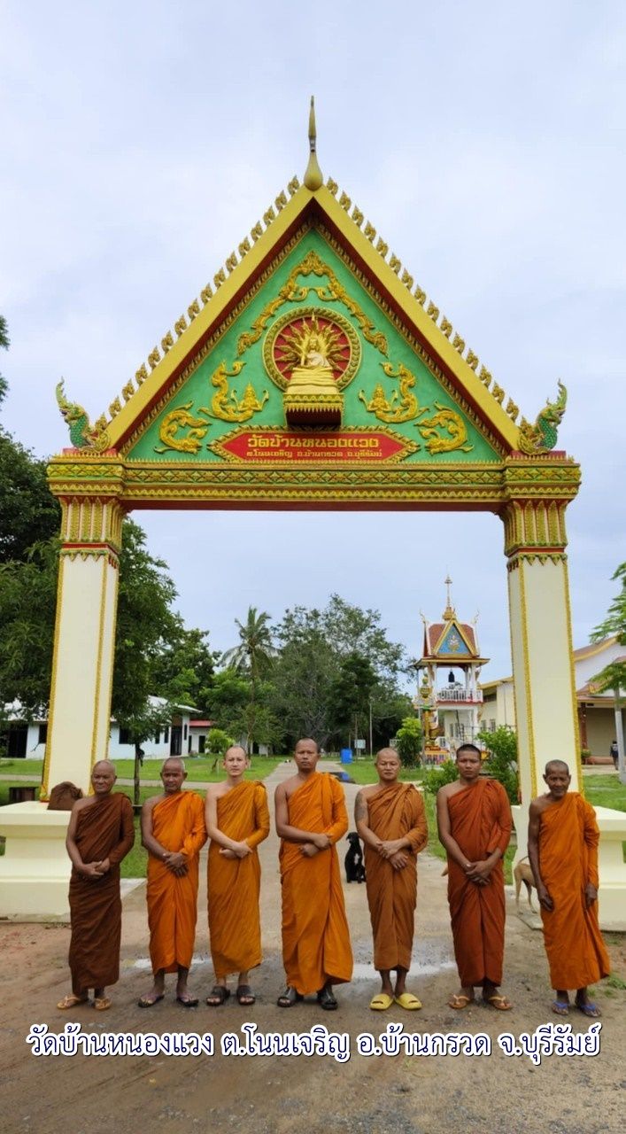 วัดบ้านหนองแวง