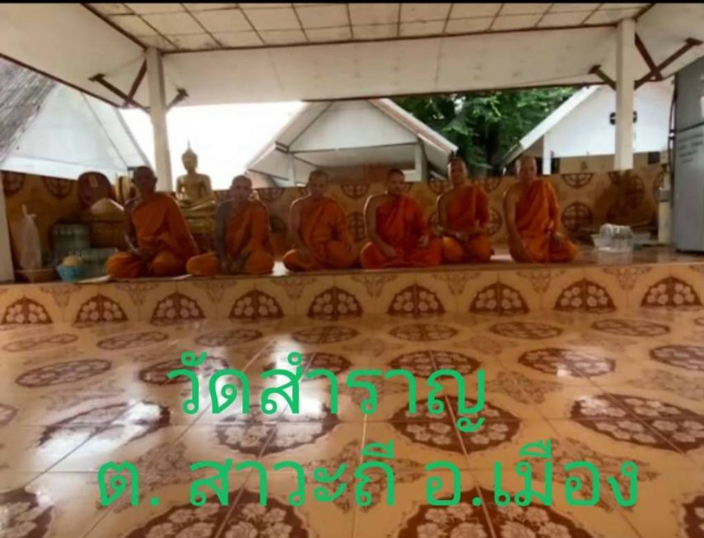 วัดสำราญ