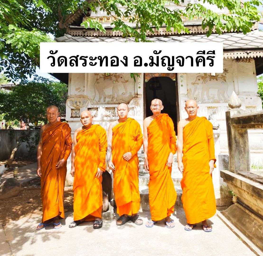 วัดสระทอง