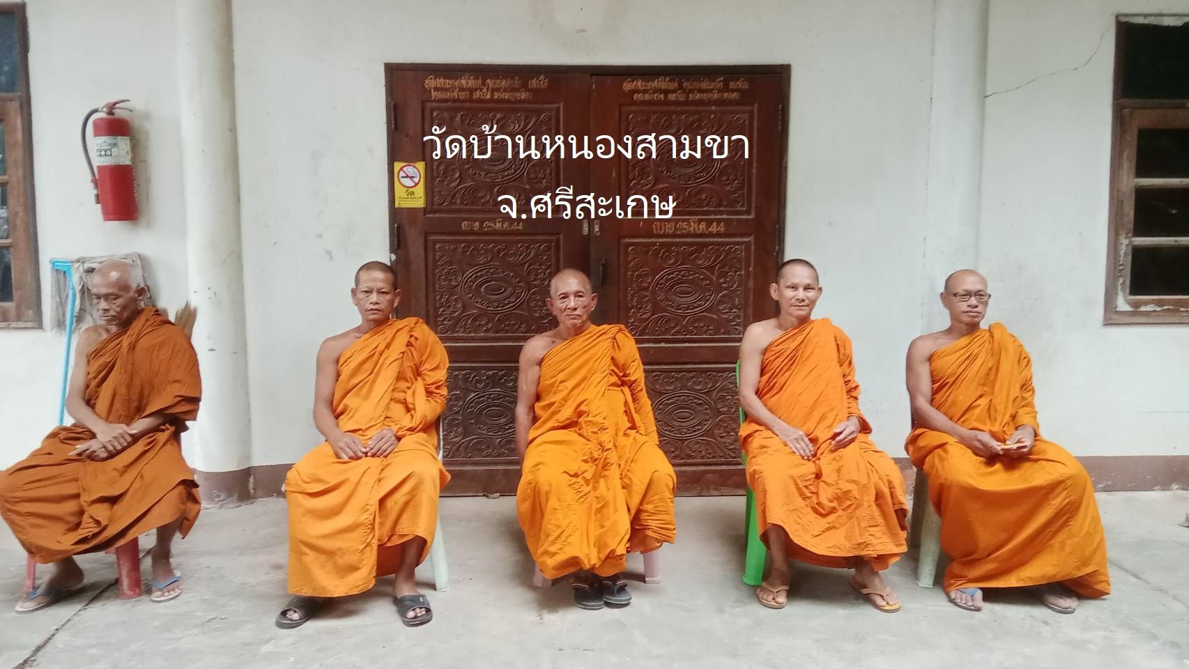 วัดหนองสามขา