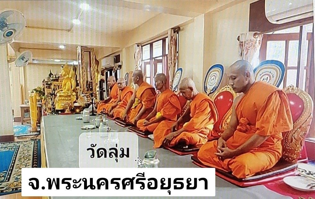 วัดลุ่ม