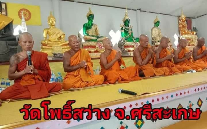วัดโพธิ์สว่าง